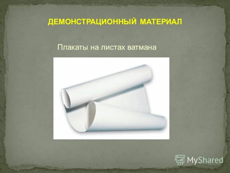 Формат а0 а1 а2 а3 а4. Размеры листов а0 а1 а2 а3 а4. 5 листов ватмана. Размер бумаги а3. 5 листов ватмана.