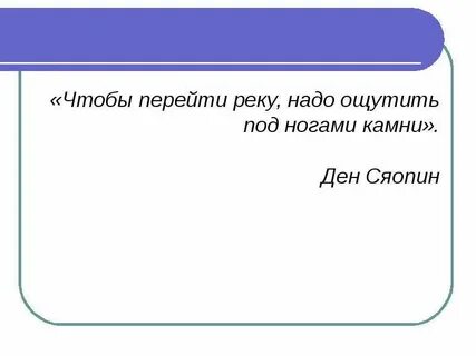 Почему необходимо река