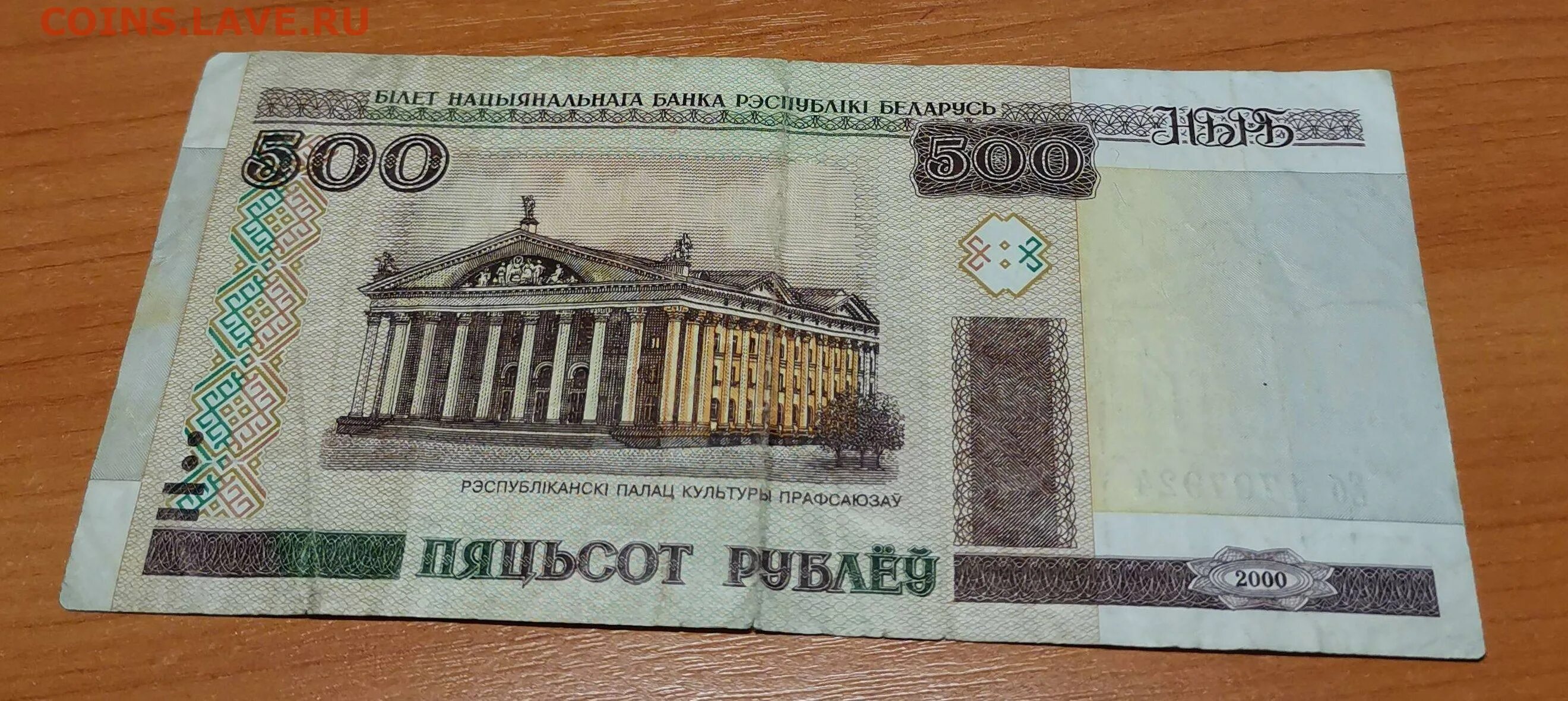 Купюры 2000 года. 500 Рублей 2000. Старая белорусская купюра 5. Ценятся ли Белорусские купюры 2000 годов?.