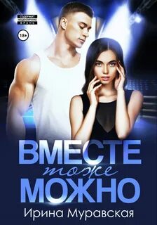 Разом книга 3