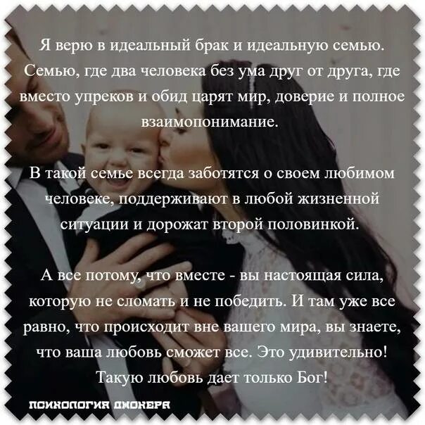 Цитата семь. Цитаты про брак. цитаты о браке и семье. цитаты про семью и любовь. цитаты про супружество.