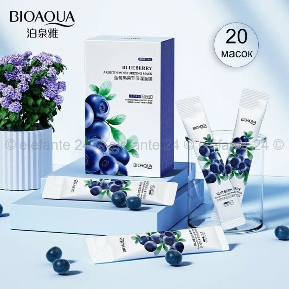 Маска экстрактом черники. Увлажняющая маска для лица черника Blueberry BIOAQUA 20 шт. Маска BIOAQUA Blueberry Arbutin Moisturizing. BIOAQUA Blueberry маска для лица с черникой. BIOAQUA ночная маска для лица черника.