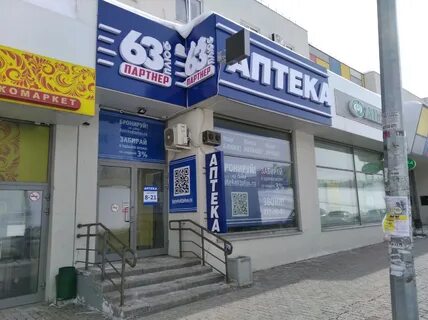 Аптека плюс самара