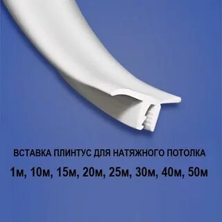 Вставка l