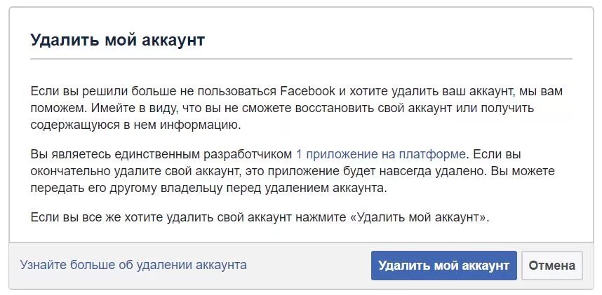 Как удалить аккаунт фейсбук андроид. Удалить аккаунт фейсбук. как удалить аккаунт в фейсбуке. удаление аккаунта на facebook. удалить профиль в фейсбук.