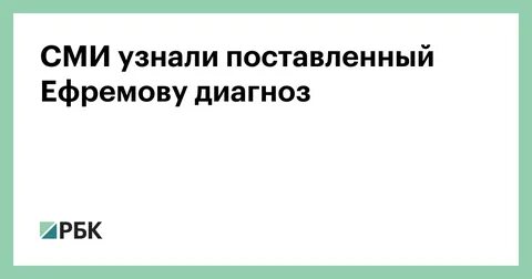 Диагноз актера