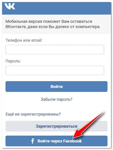 Вк можно ли зарегистрироваться без номера телефона. Как зарегистрироваться в ВК. Как зарегистрироваться в ВК через телефон. ВКОНТАКТЕ зарегистрироваться. Как зарегистриваться вок.