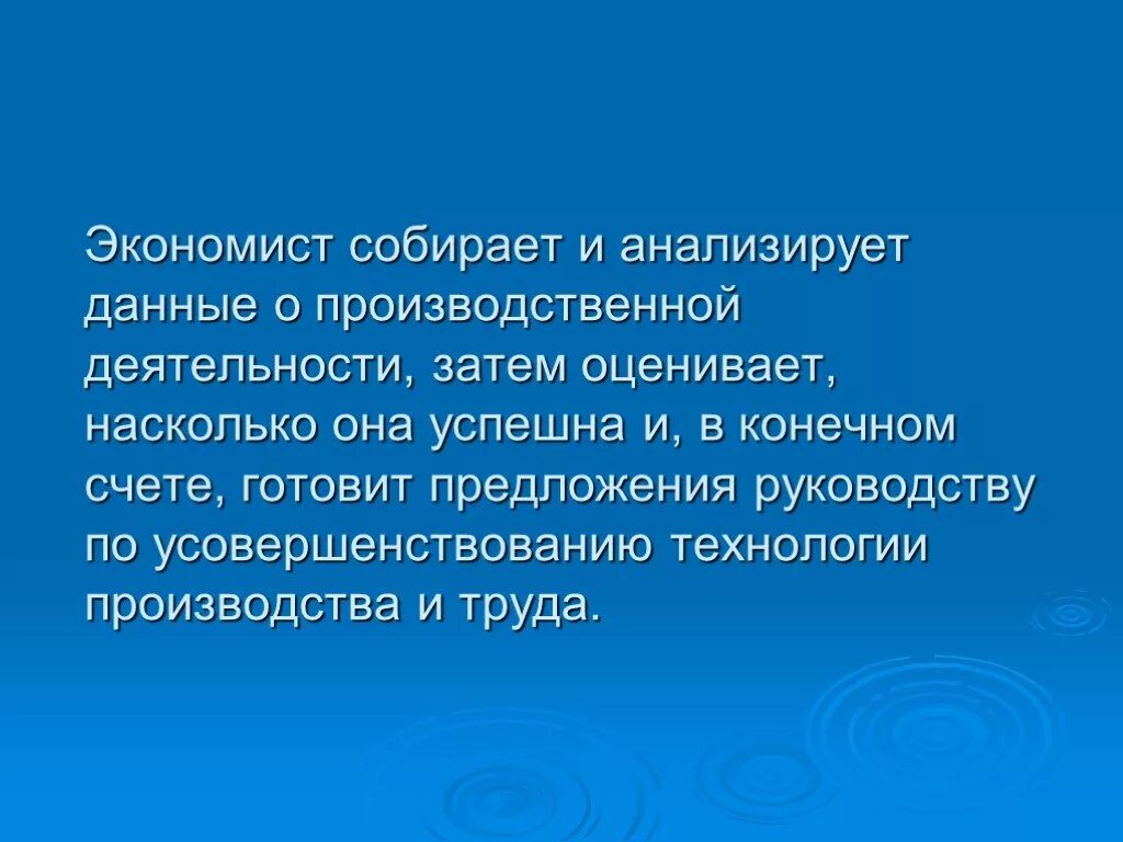 Профессия моей мамы экономист проект второй класс Презентация Экономист как профессия " Привет Студент!
