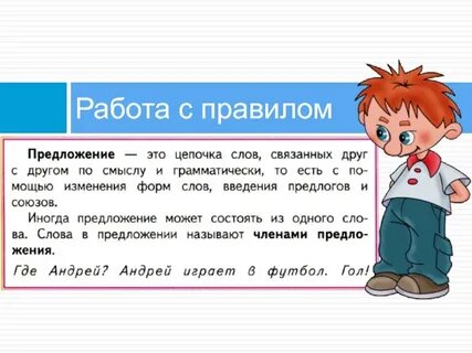 Найти предложение со словом время