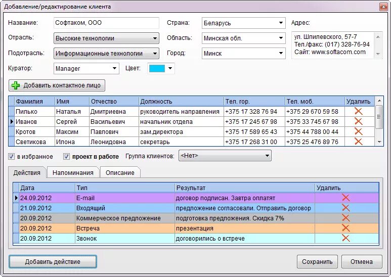 Программа crm обучение. Crm программа. программа црм.