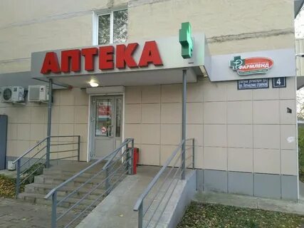 Телефоны аптек фармленд казань