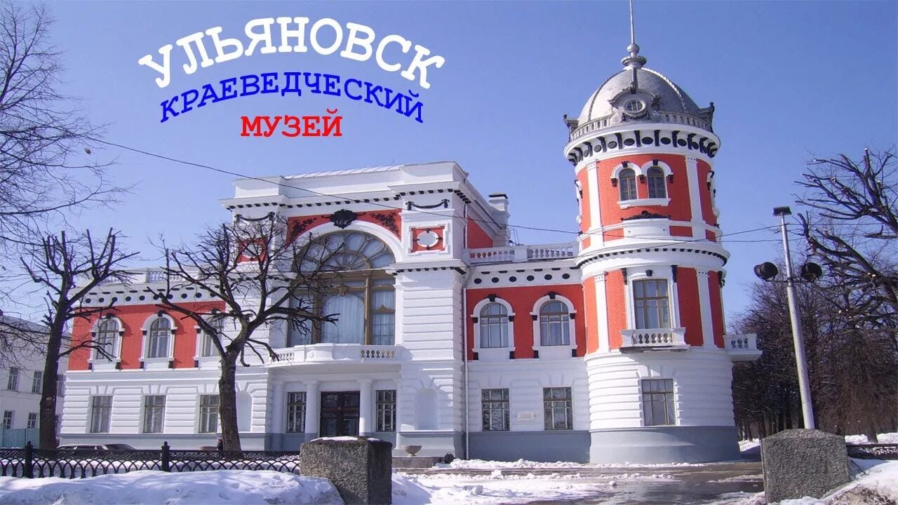 Министерство искусства и культурной политики Ульяновской области, министерства, 