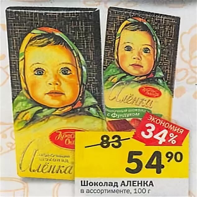 Шоколад аленка вес. Шоколад "алёнка" 60гр. Вес шоколадки аленка. Шоколад аленка вес. Вес шоколадки аленка.