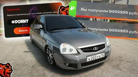 Читы на блэк раша на машину