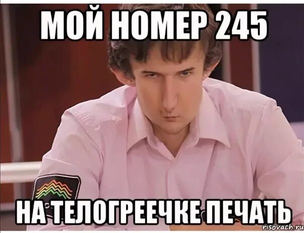 Картинка мой номер 245. Мой номер на телогреечке. Фотосессия,,женщина в телогреечке,,. Мой номер на телогреечке. Мой номер на телогреечке.