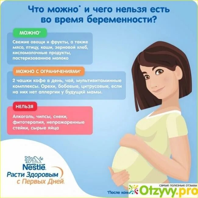 Можно ли переводить беременную