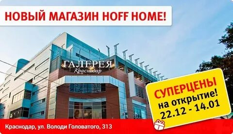 Работа краснодар магазин