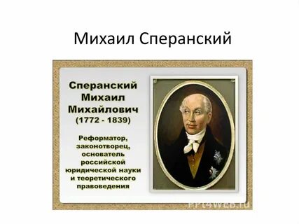 Детская сперанского отзывы
