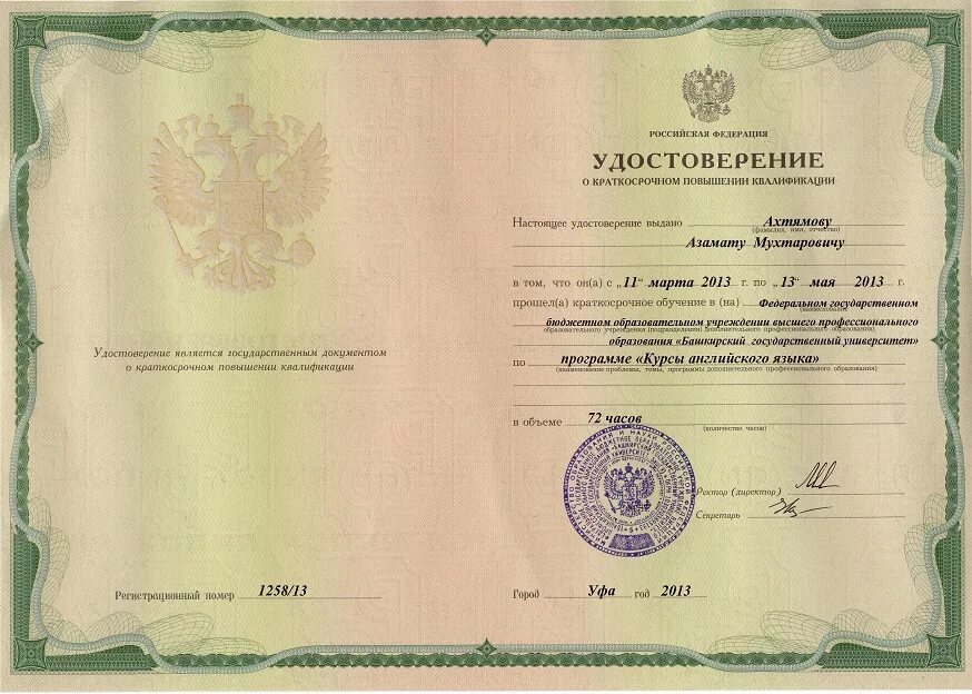 Удостоверение механика по выпуску автотранспорта на линию. Свидетельство механика по выпуску автомобилей на линию. Диплом диспетчера. Механик по выпуску автотранспорта на линию удостоверение. Контроллер по выпуску автотранспорта удостоверение.