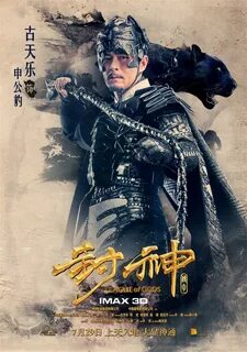 League of gods