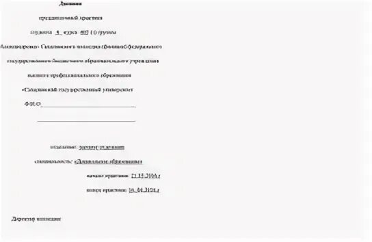 Дневник практики дошкольного образования