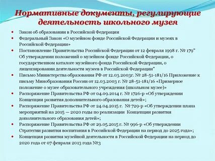 Музейно образовательная среда