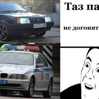 Машина мем