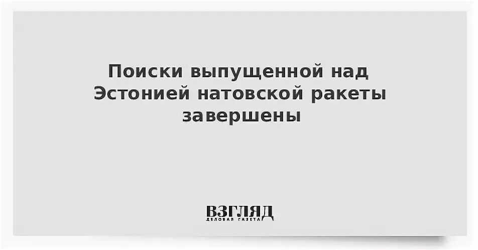 Найти выпускать