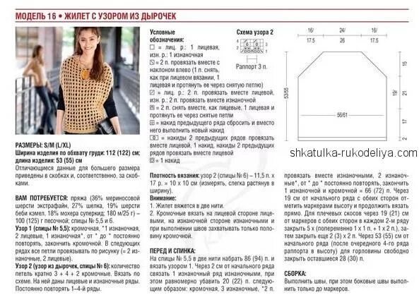 Удлиненный жилет с приспущенными плечами - схема вязания спицами. Вяжем Жилеты н