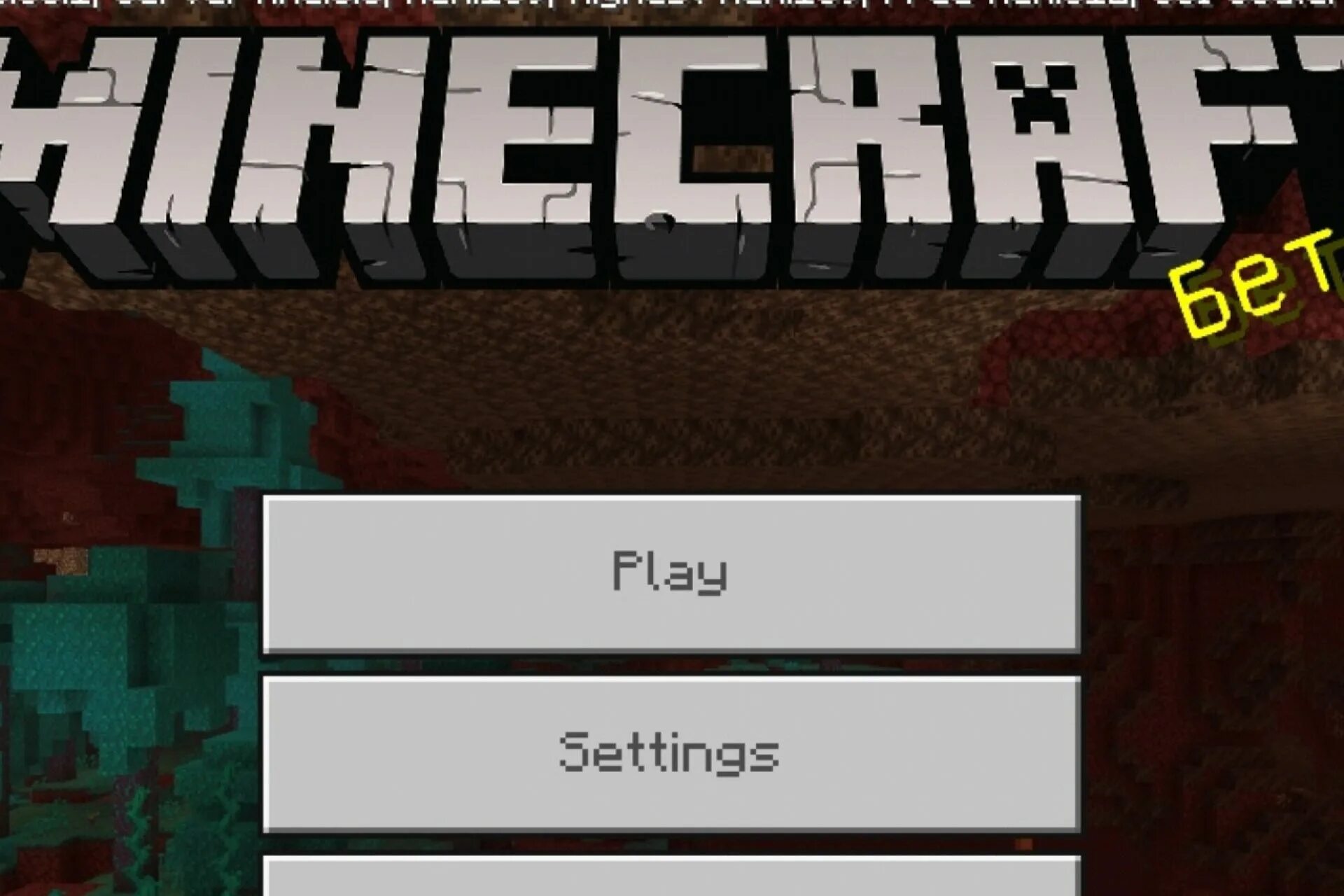 16 скриншоты бета. 16 точка 40. 2. Mcpe dl. Майнкрафт точка 16.