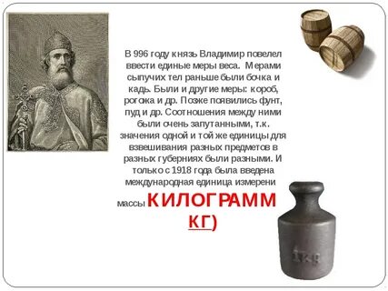 Единая мера