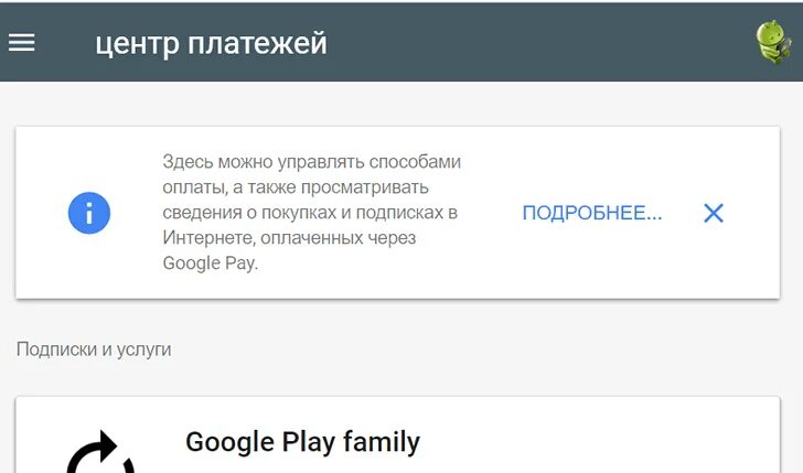 Как изменить страну в гугл аккаунте. Как поменять страну в гугл плей. поменять страну в play маркете. как поменять страну в плей маркет на андроид. изменить страну в гугл.