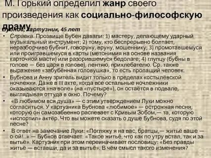 Пьеса почему ь