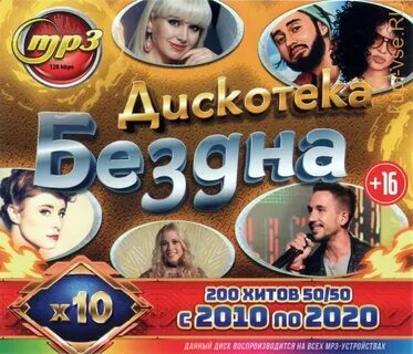50 50 мп3