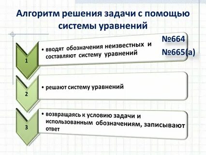 Задачи на движение системы уравнений