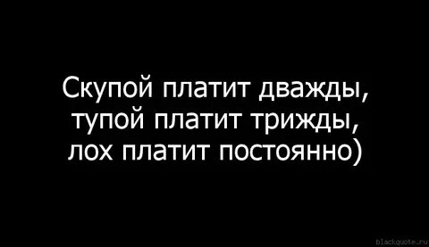 Поскупилась это