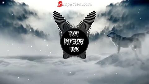 Мелодия волка