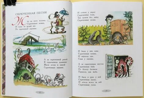 Сказки живут на свете