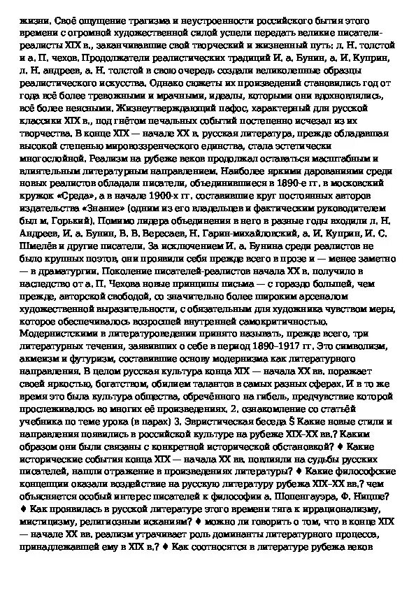 Сочинение что делает человека красивым примеры Любите ли вы природу нужно ли ее охранять Согласны ли вы с ответом писателя Напи