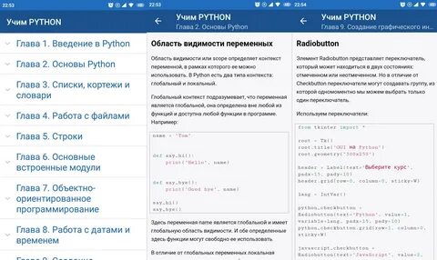 Работа с данными python