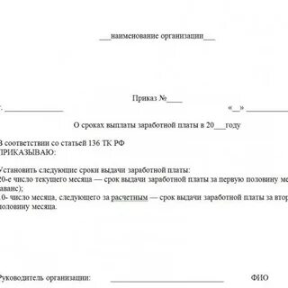 Приказ о недоимке