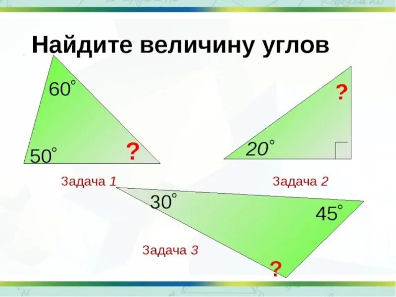 Вычисли величины в треугольниках