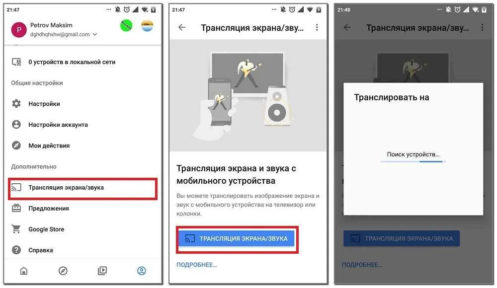 Как подключить телефон редми к телевизору самсунг. Как транслировать экран телефона на телевизор. транслирование с телефона на телевизор. трансляция экрана телефона. как сделать экран телефона на телевизоре.