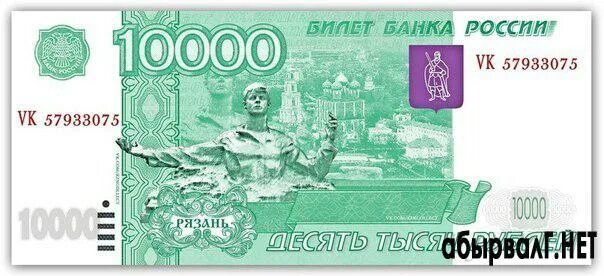 Д3 10 000. Российская купюра 10000 рублей. Новая купюра 10000 рублей в России. Новая банкнота 10000 рублей. Есть 10000 купюра в России.