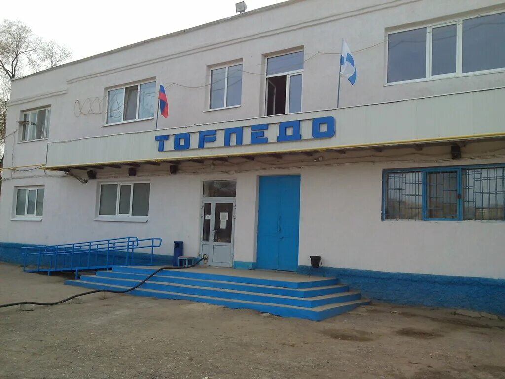 Торпедо саратов