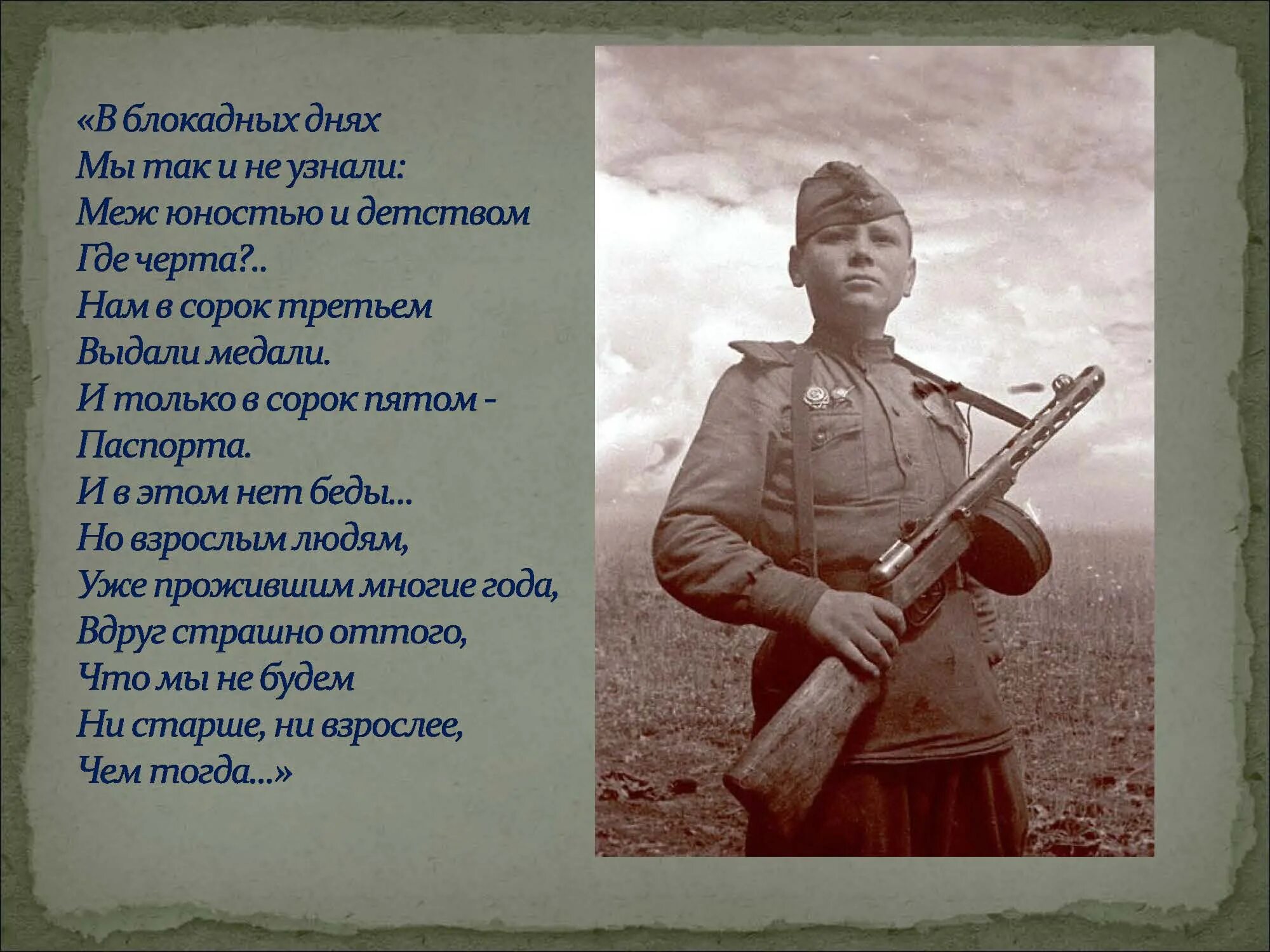 Стихи военных лет 1945. Стихотворение о герое Великой Отечественной. Стихи про Великую отечественную войну для детей. Стихи о героях Великой Отечественной войны. Стихи о героях Великой Отечественной.