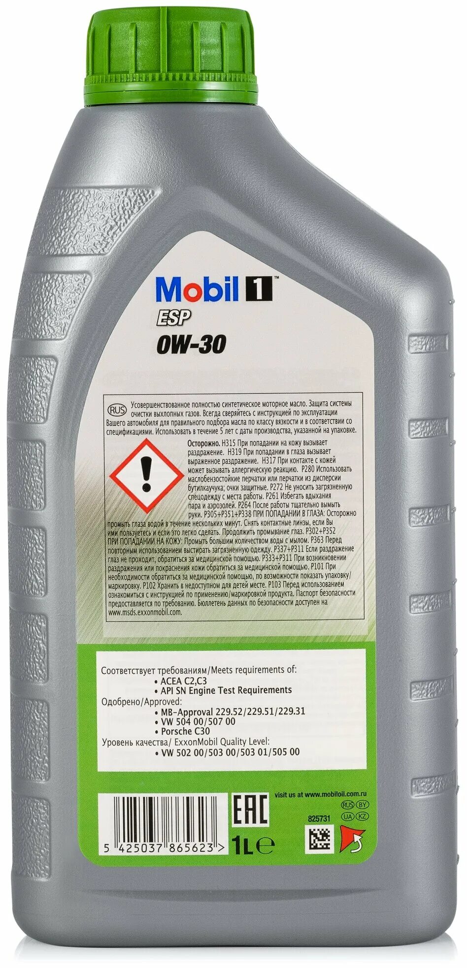 Mobil 1 ESP 5w-30. Mobil 1 ESP 0w-20. Mobil 1 ESP 5w30 1л. Mobil 1 ESP x2 0w-20 (1 л). Масло мобил 0w30