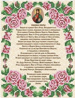 Символ веры молитва на церковно