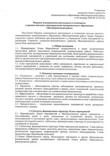Договор ежемесячная оплата услуг