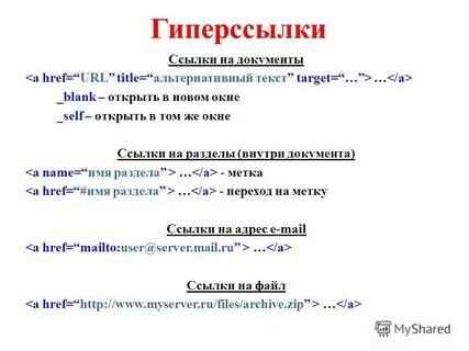 Document href